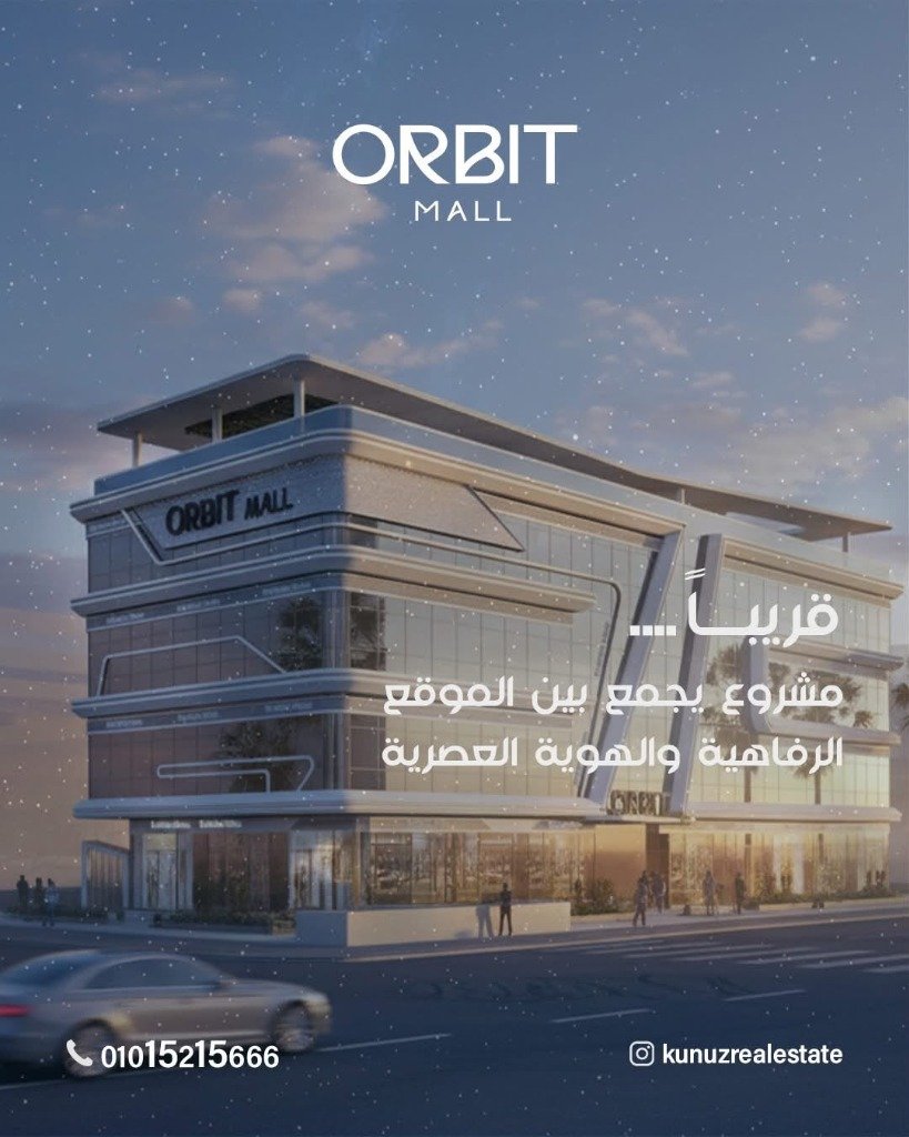Orbit Mall 3D Showcase